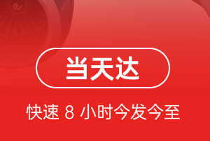乌鲁木齐机场物流航空货运公司【机场