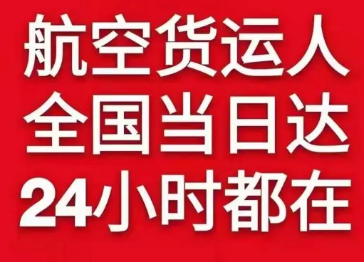 乌鲁木齐机场物流货物、航空货运:物流行业各岗位招聘